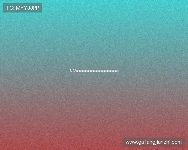 NBA直播在线直播回放免费观看高清赛事全覆盖最新每日更新平台